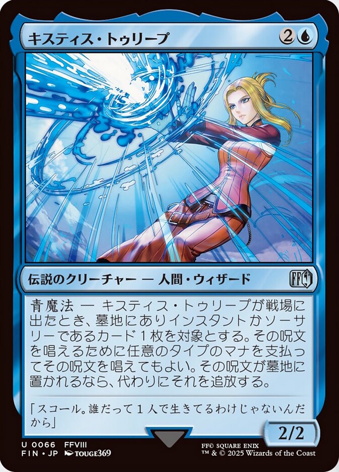 Quistis Trepe